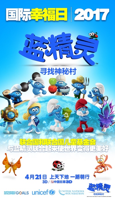 蓝精灵：寻找神秘村的海报-预告海报 中国大陆