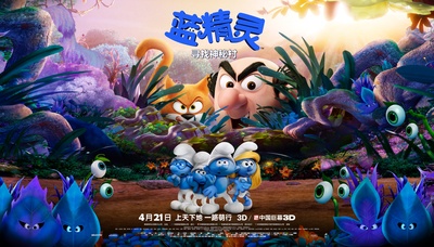 蓝精灵：寻找神秘村的海报-预告海报 中国大陆