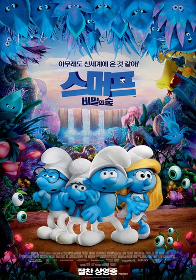 蓝精灵：寻找神秘村的海报-正式海报 韩国