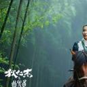 狄仁杰之幽冥道剧照