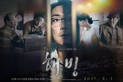 解冻的海报-预告海报 韩国