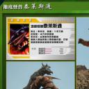 实相寺昭雄监督作品奥特曼剧照