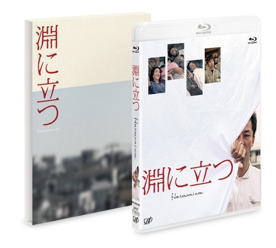 临渊而立的海报-其他海报 日本