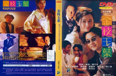 金枝玉叶的海报-其他海报