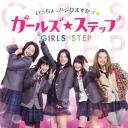 女孩舞步