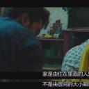 方寸之爱剧照
