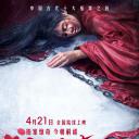 窦娥奇冤