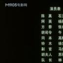 重振精武门剧照