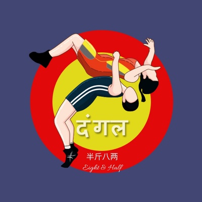 摔跤吧！爸爸的海报-其他海报 中国大陆