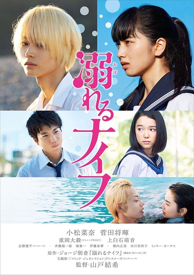 溺水小刀的海报-其他海报