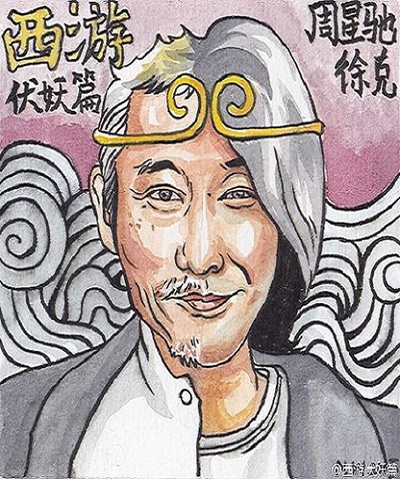 西游伏妖篇的海报-其他海报 中国大陆