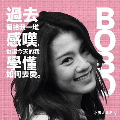 小男人周记之吾家有喜的海报-角色海报 香港