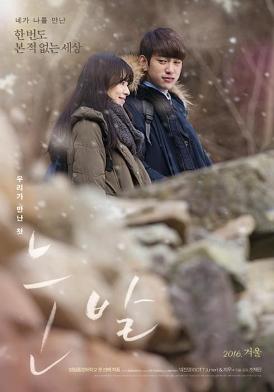 雪花的海报-预告海报 韩国