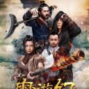 魔游纪1：盘古之心
