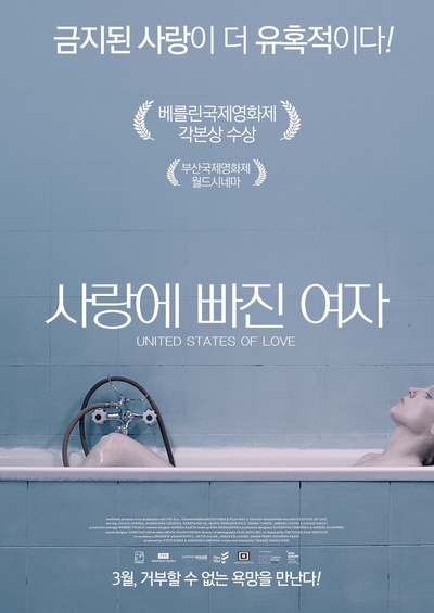 爱情合众国的海报-正式海报 韩国
