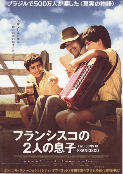 记得童年那首歌的海报-正式海报 日本