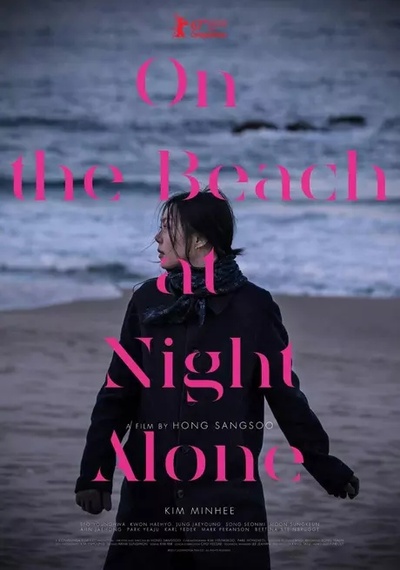 独自在夜晚的海边的海报-正式海报 国际版