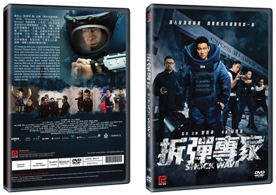拆弹专家的海报-其他海报 新加坡