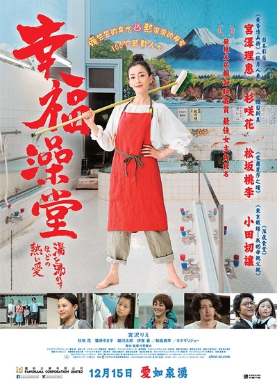 滚烫的爱的海报-正式海报 香港