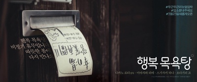 滚烫的爱的海报-预告海报 韩国