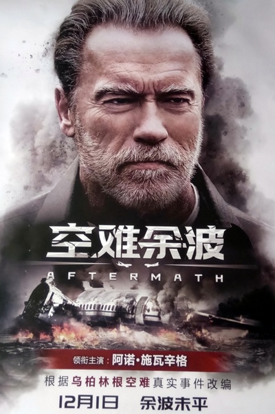 劫数的海报-正式海报 中国大陆