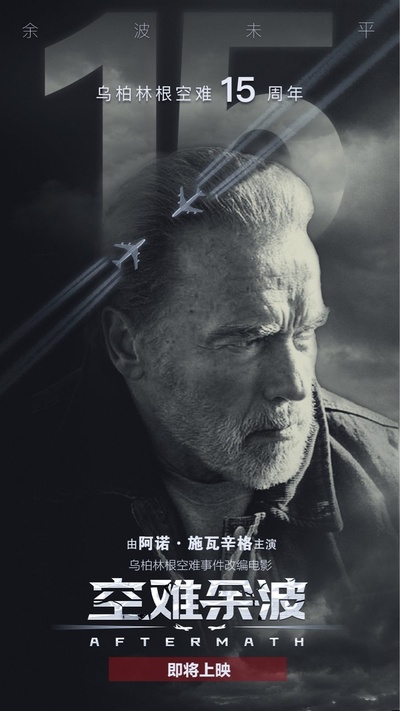 劫数的海报-其他海报 中国大陆