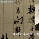 金城档案剧照