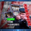 海軍横須賀刑務所剧照