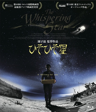 悄然之星的海报-其他海报 日本