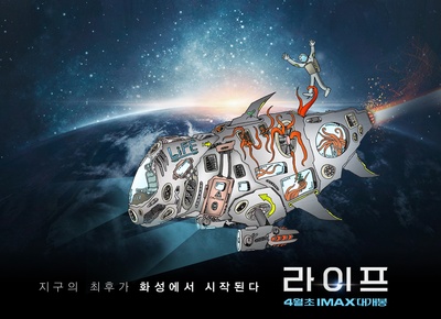 异星觉醒的海报-其他海报 韩国