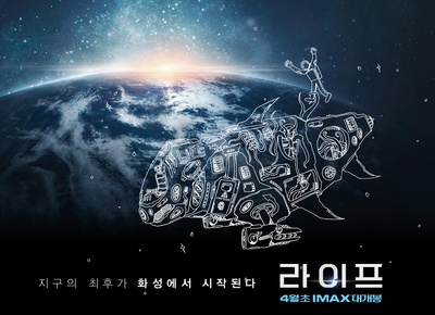 异星觉醒的海报-其他海报 韩国