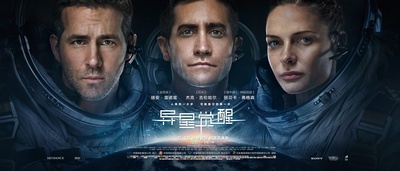 异星觉醒的海报-预告海报 中国大陆