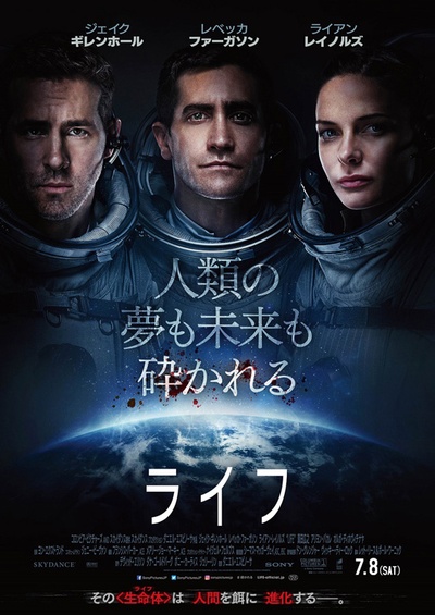 异星觉醒的海报-正式海报 日本