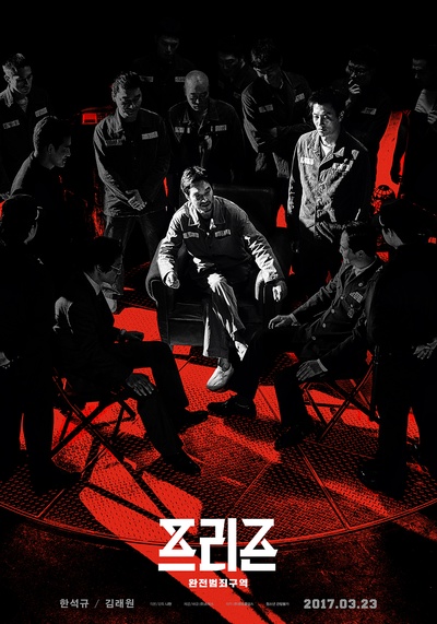 叛狱无间的海报-其他海报 韩国