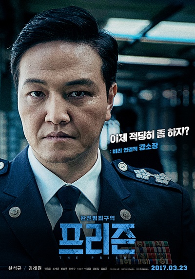 叛狱无间的海报-角色海报 韩国