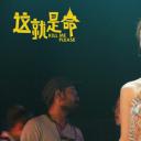 这就是命剧照