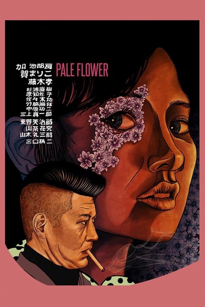 干花的海报-其他海报