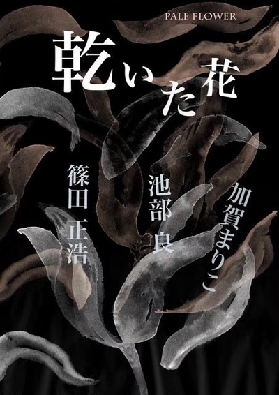 干花的海报-其他海报