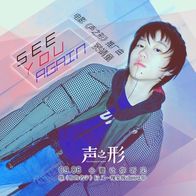 声之形的海报-其他海报 中国大陆