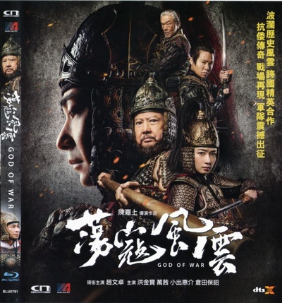 荡寇风云的海报-其他海报 香港