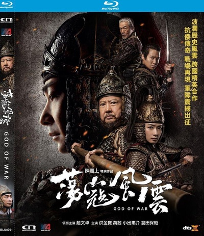 荡寇风云的海报-其他海报 香港