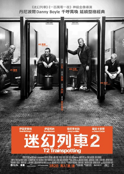 猜火车2的海报-正式海报 香港