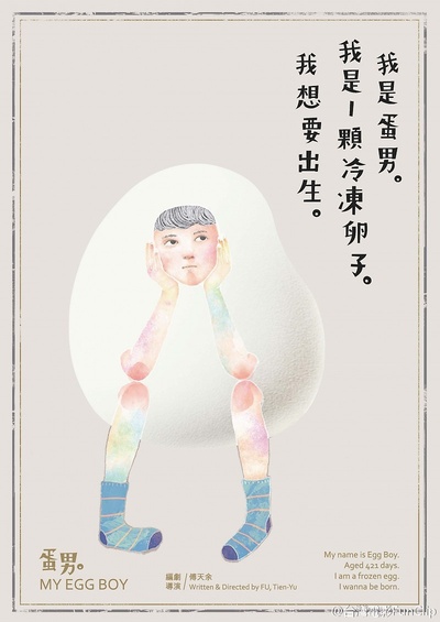 爱情冻住了的海报-其他海报