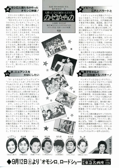 像那样的东西的海报-其他海报 日本