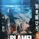BLAME!