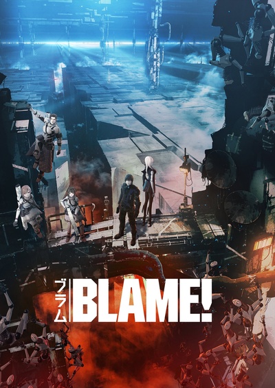 BLAME!的海报-正式海报 日本