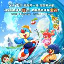 摩尔庄园2海妖宝藏