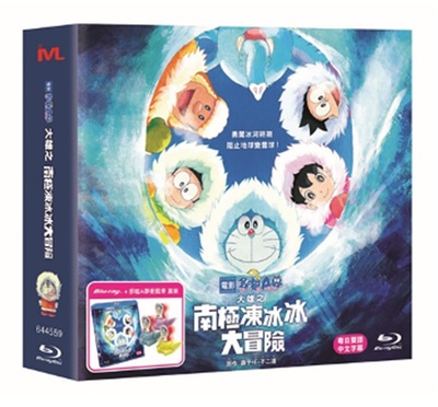 哆啦A梦：大雄的南极冰冰凉大冒险的海报-其他海报 中国香港