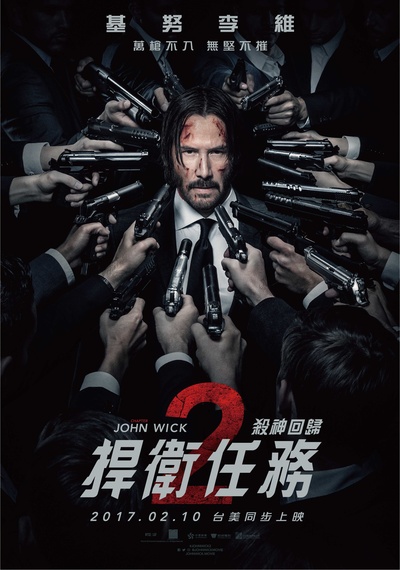 疾速特攻的海报-正式海报 台湾