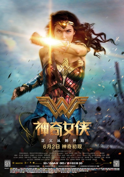 神奇女侠的海报-正式海报 中国大陆